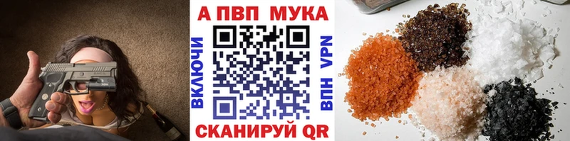 APVP Crystall  купить наркотики цена  Нарьян-Мар 