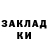 Codein напиток Lean (лин) Dex Kytim