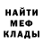 МЕТАДОН кристалл Denis Molotov