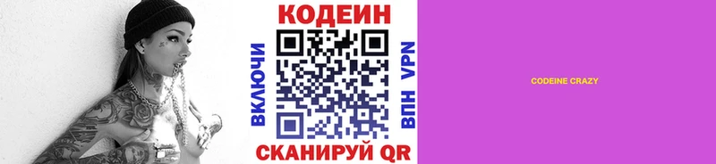 Codein Purple Drank  Нарьян-Мар 