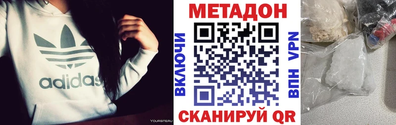 МЕТАДОН VHQ где купить Нарьян-Мар